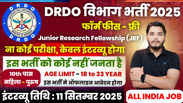 DRDO Recruitment