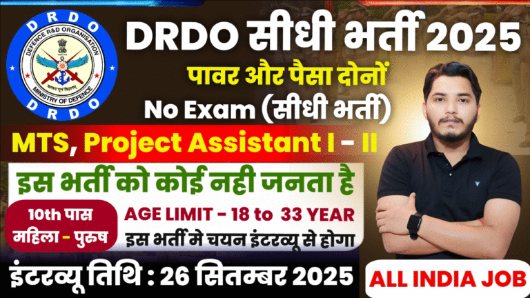 DRDO Recruitment