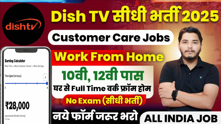Dish TV Work From Home Vacancy