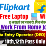 Flipkart DEO Recruitment