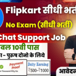 Flipkart Work From Office Recruitment