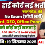 High Court Bharti