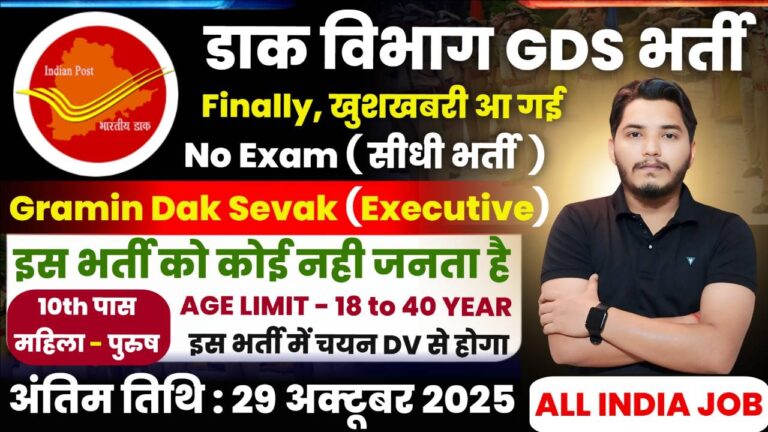 IPPB Recruitment