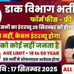 India Post Direct Agent Recruitment
