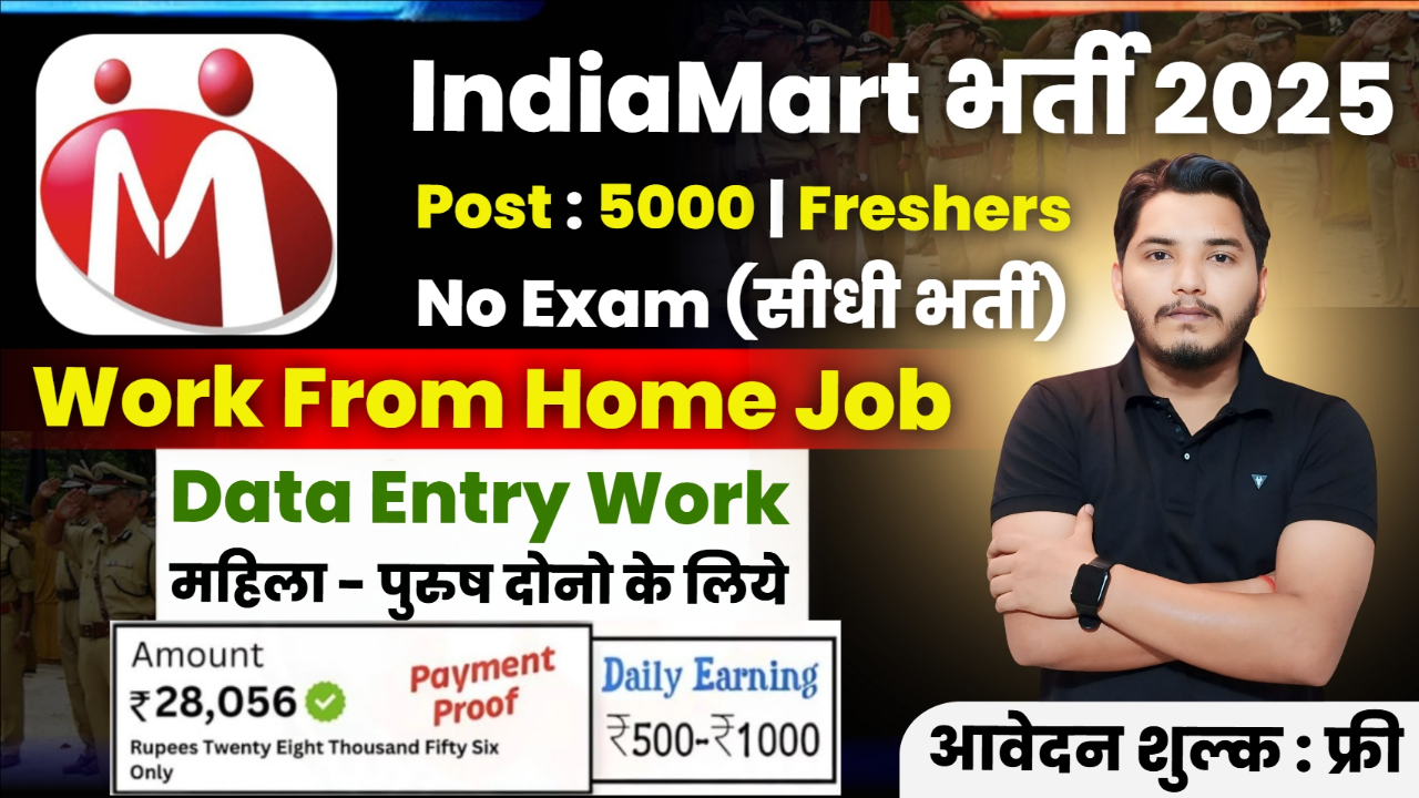 IndiaMart Work From Home Recruitment
