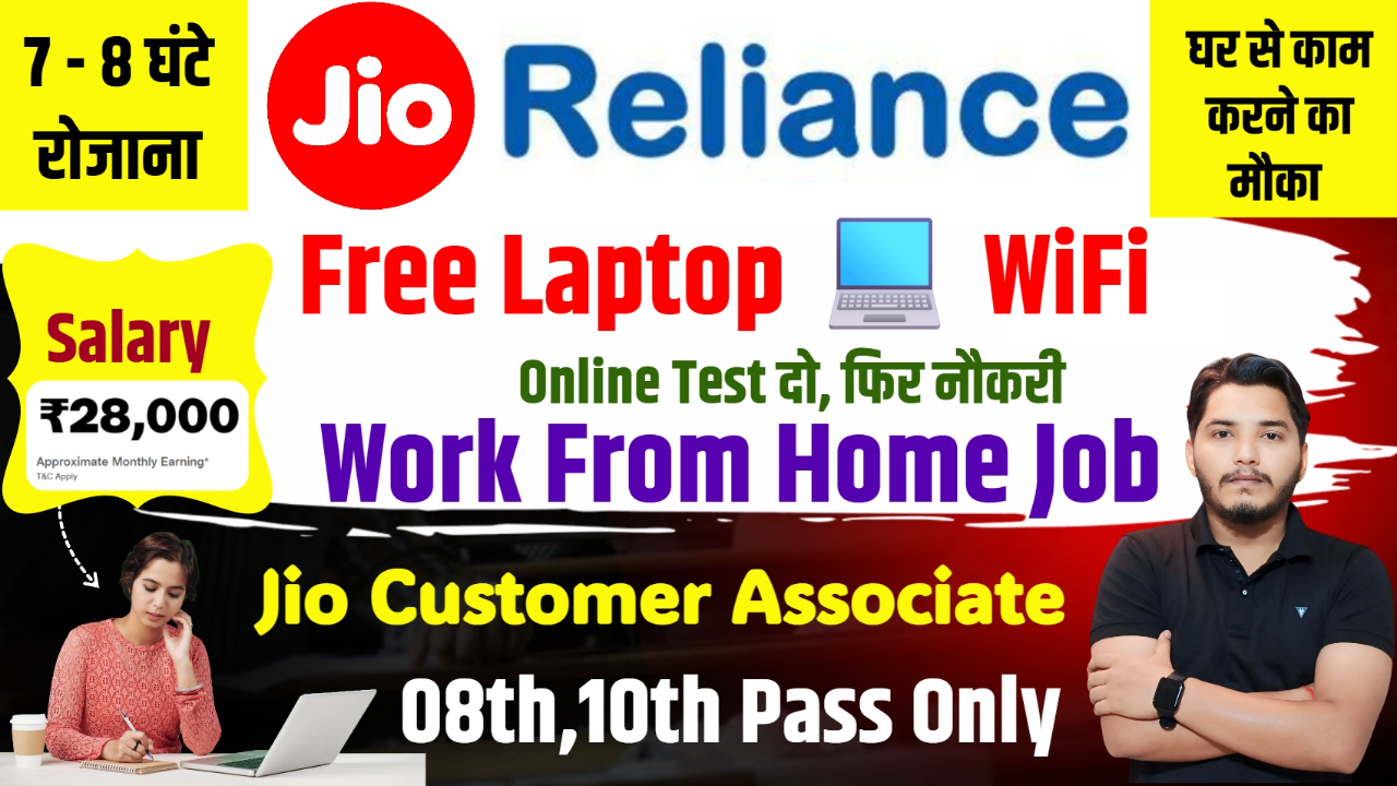 Jio Work From Home Recruitment