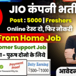 Jio Work From Home Recruitment