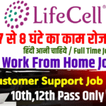 Lifecell Work From Home Recruitment
