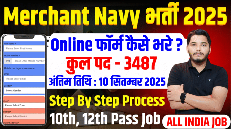 Merchant Navy Recruitment