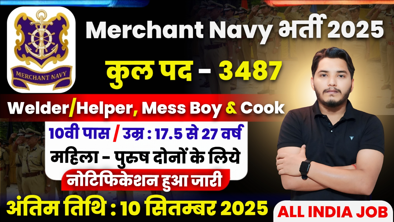 Merchant Navy Recruitment