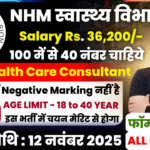 NHM Recruitment