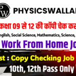 PhysicsWallah Work From Home Recruitment
