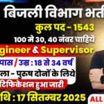 Powergrid PGCIL Recruitment