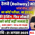 Rail Kaushal Vikas Yojana