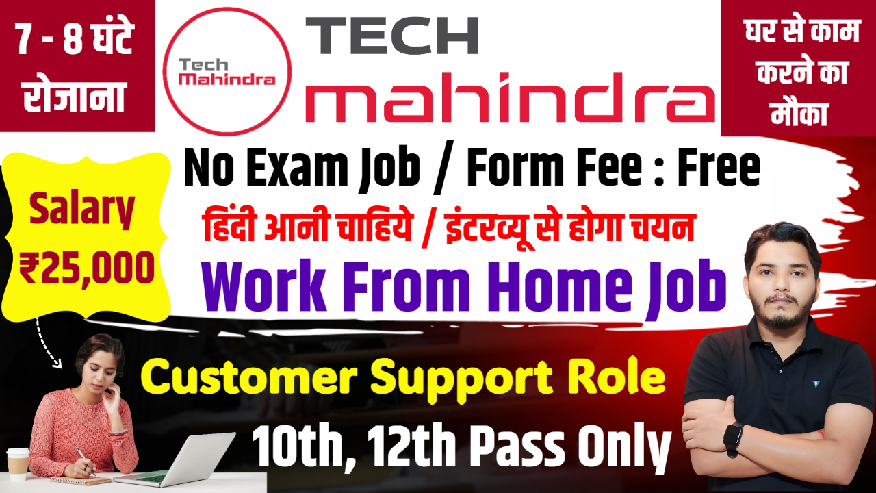 Tech Mahindra Work From Home Recruitment