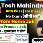 Tech Mahindra Work From Home Recruitment
