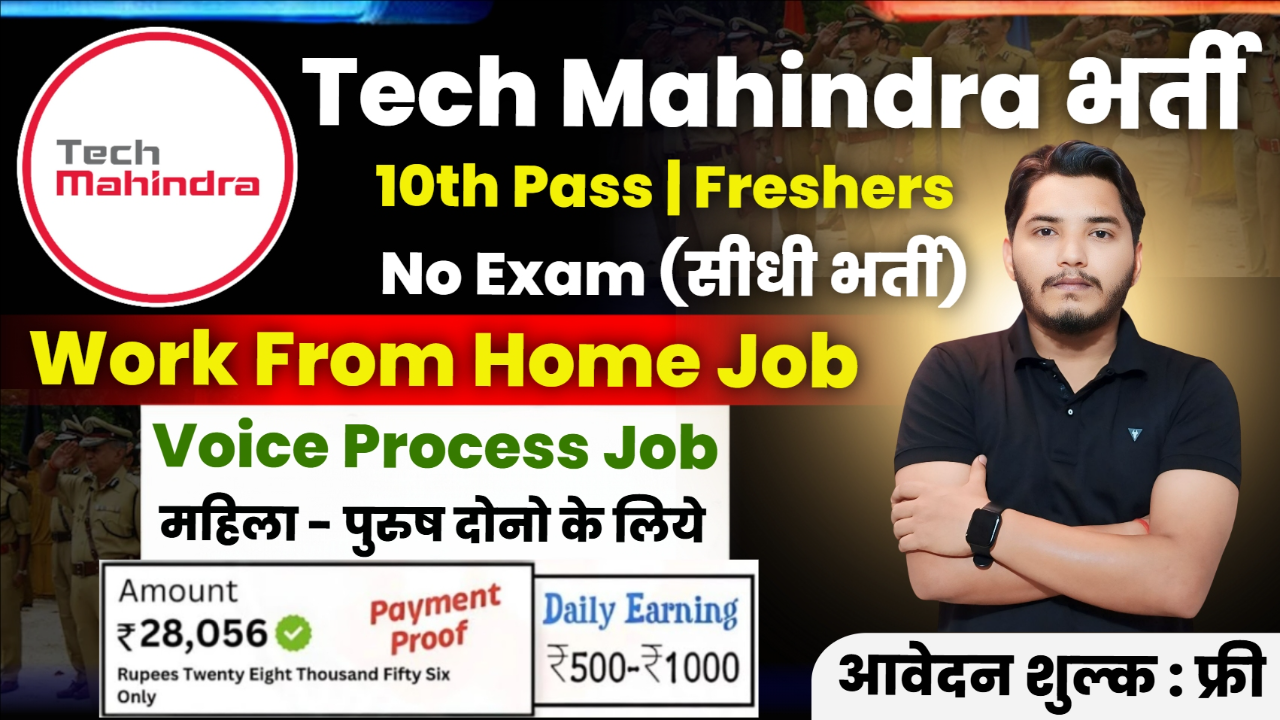 Tech Mahindra Work From Home Recruitment