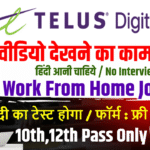 Telus Digital Work From Home Recruitment
