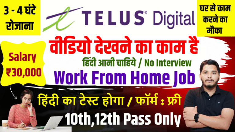 Telus Digital Work From Home Recruitment