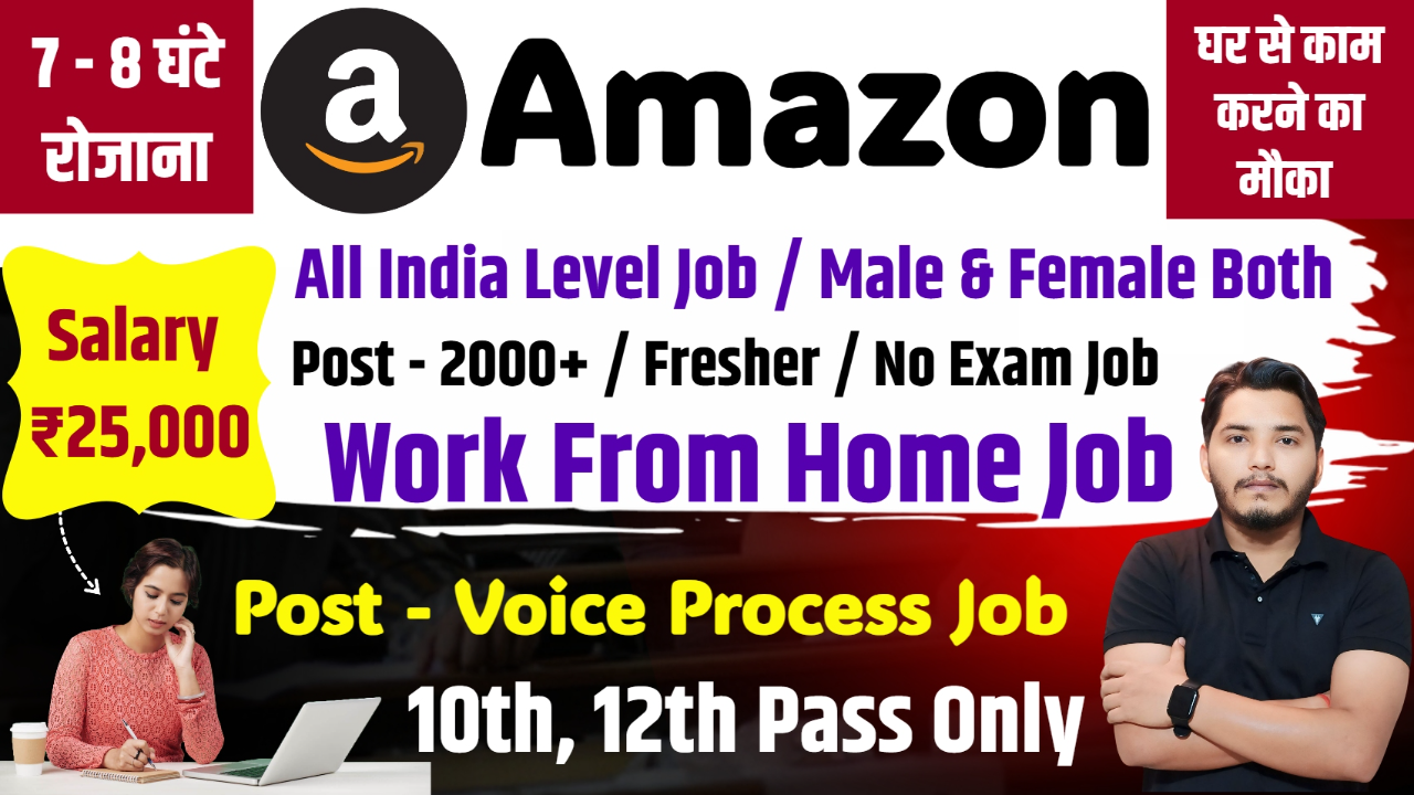 Amazon Work From Home Recruitment