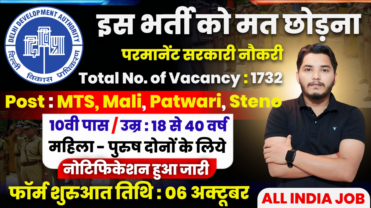 DDA Recruitment
