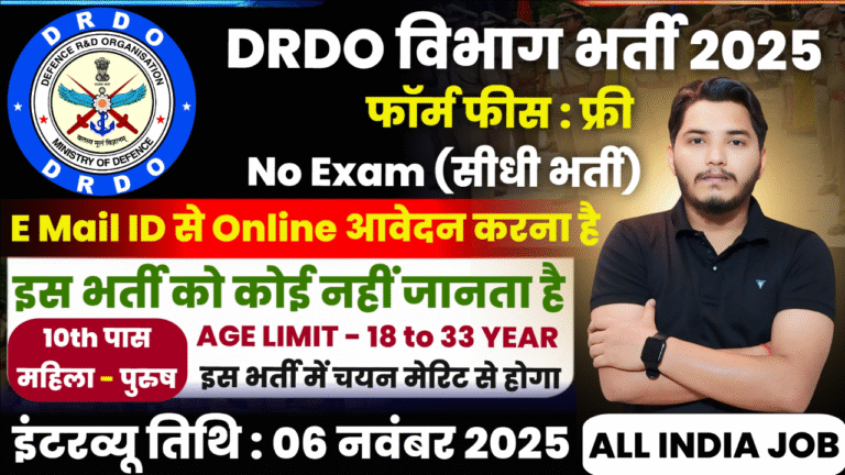 DRDO Recruitment