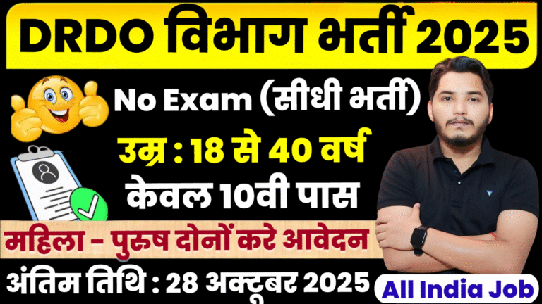 DRDO Vacancy