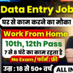 Data Entry Work From Home Recruitment