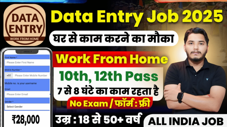 Data Entry Work From Home Recruitment