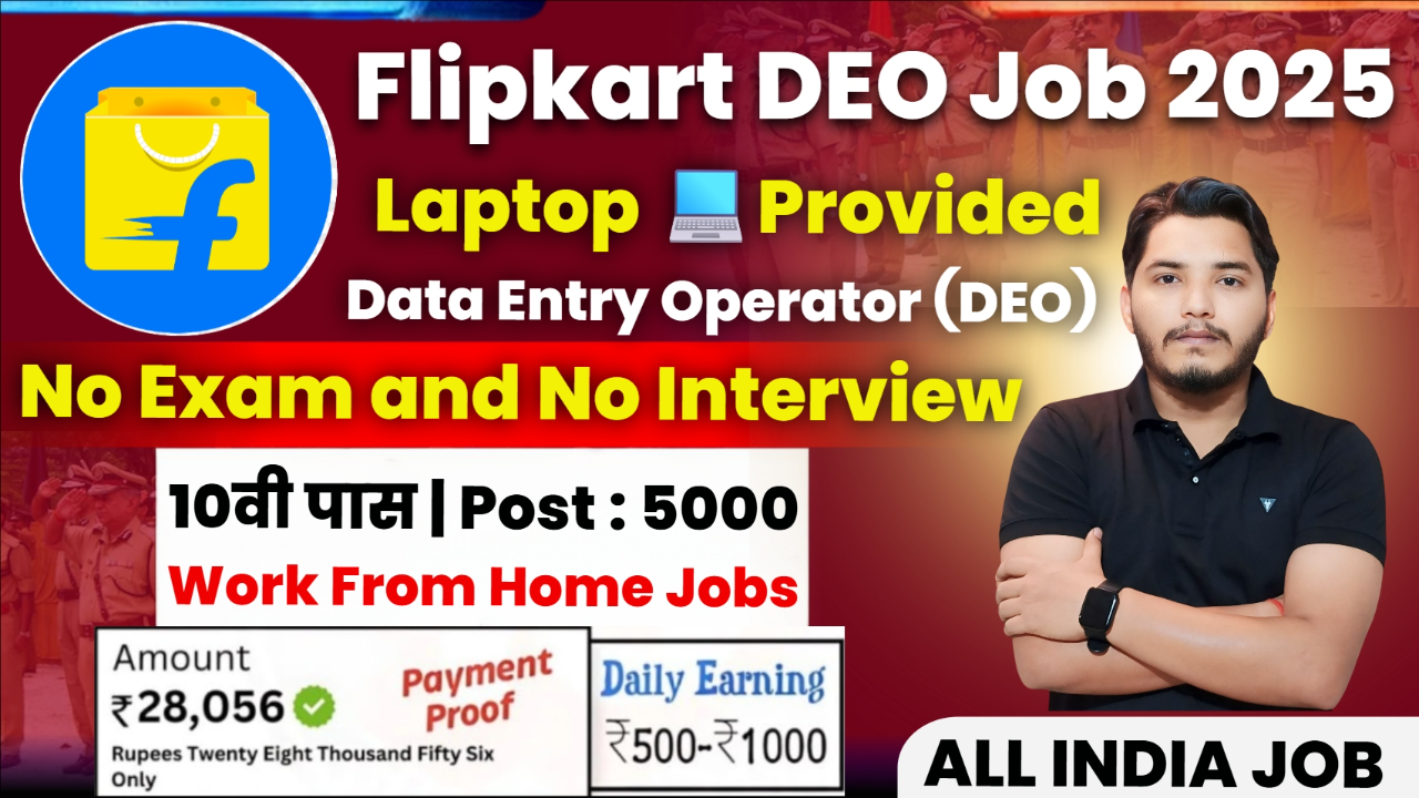 Flipkart DEO Recruitment