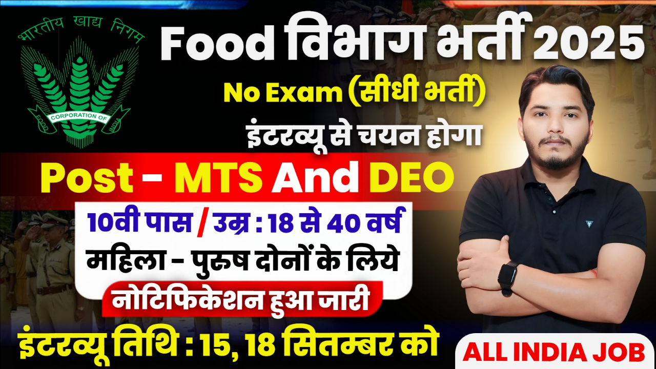 Food Department Recruitment