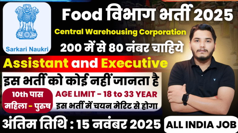 Food Department Recruitment 2025 Notification Out For Assistant & Executive Post Vacancy Food Department Recruitment