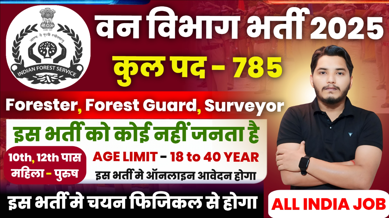 Forest Department New Recruitment 2025 Notification Out For 785 Post Vacancy Forest Department New Recruitment