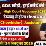 High Court Recruitment
