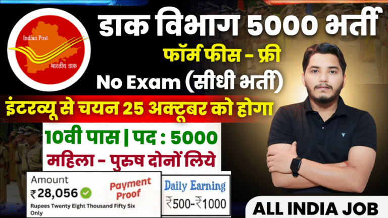 India Post Direct Agent Recruitment