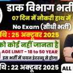 India Post Direct Agent Recruitment