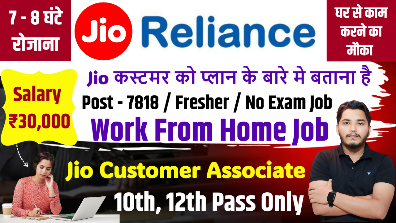 Jio Work From Home Job