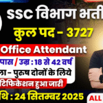 Office Attendant Recruitment