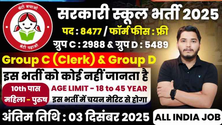 WBSSC Recruitment 2025 Notification Out For Group C & D 8477 Post Vacancy WBSSC Recruitment