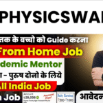 PhysicsWallah Work From Home Job