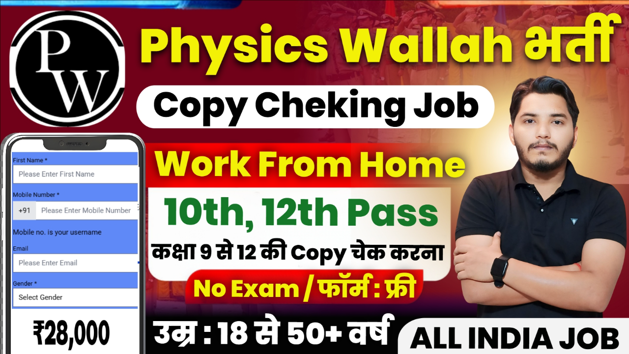 PhysicsWallah Work From Home Recruitment