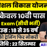 Rail Kaushal Vikas Yojana