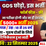 Rail Kaushal Vikas Yojana