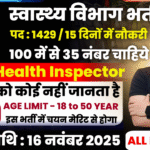 Swasthya Vibhag Recruitment