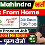 Tech Mahindra Work From Home Recruitment