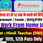 Thinkvidya Learning Work From Home Recruitment