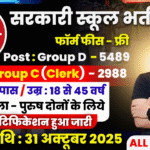 WBSSC Recruitment