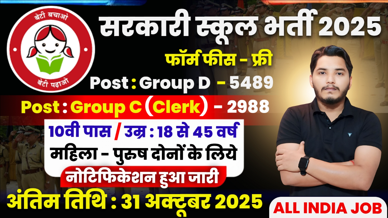WBSSC Recruitment