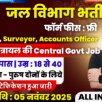 Water Department Recruitment