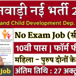 Anganwadi Recruitment
